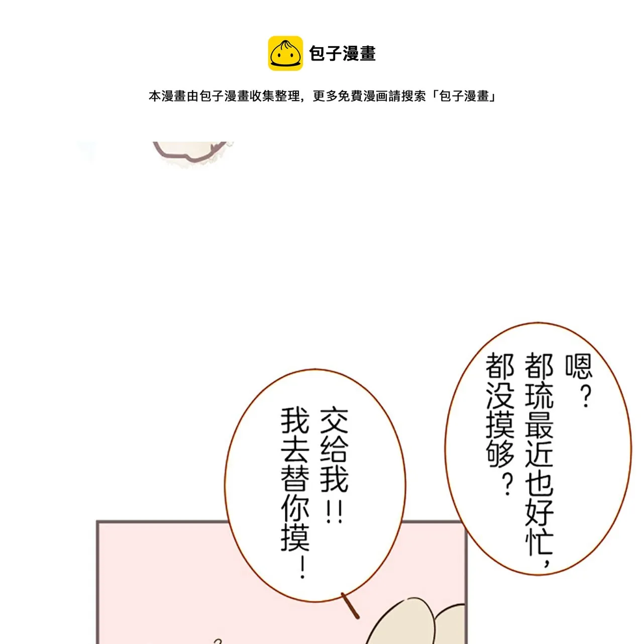 番外篇 普卡的报告 第5页