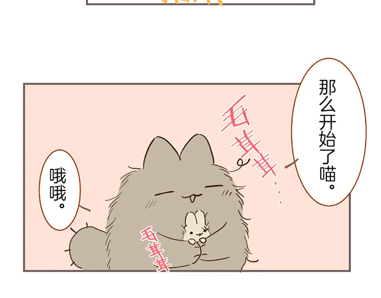 番外篇 普卡的报告 第10页