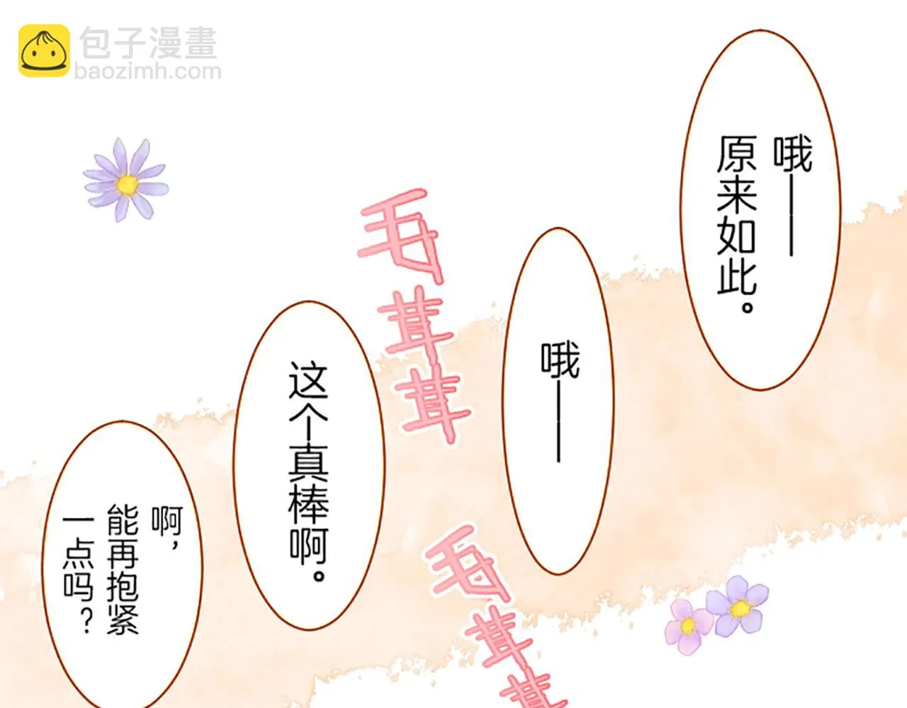 番外篇 普卡的报告 第11页