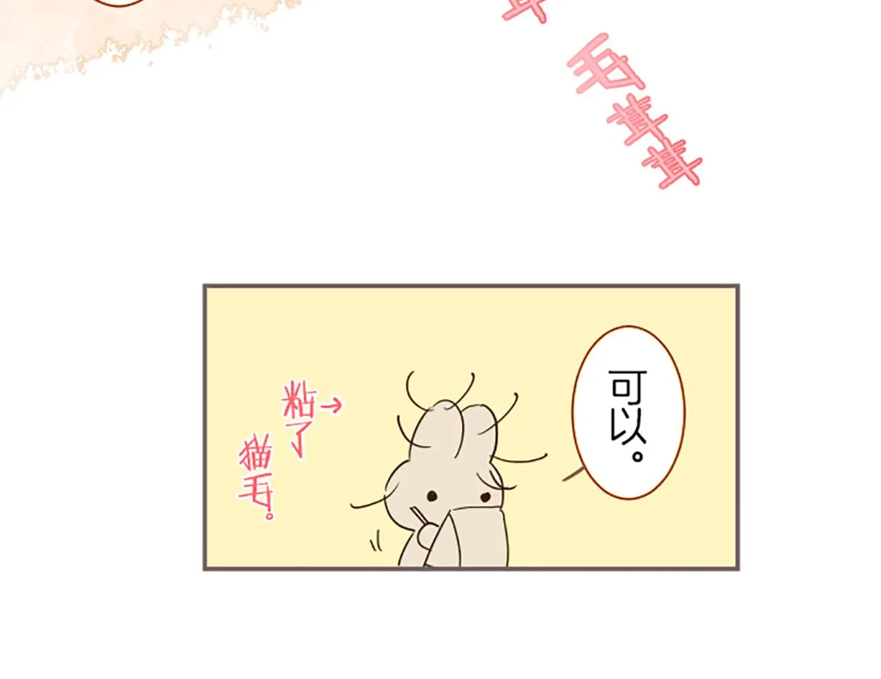 番外篇 普卡的报告 第12页