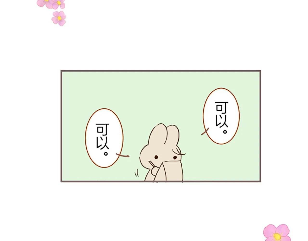 番外篇 普卡的报告 第15页
