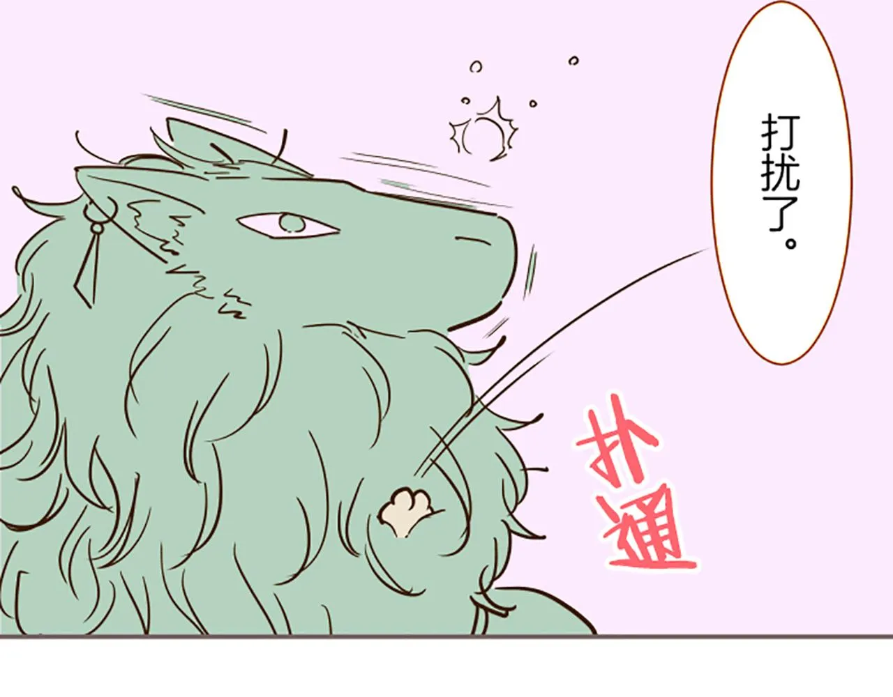 番外篇 普卡的报告 第18页