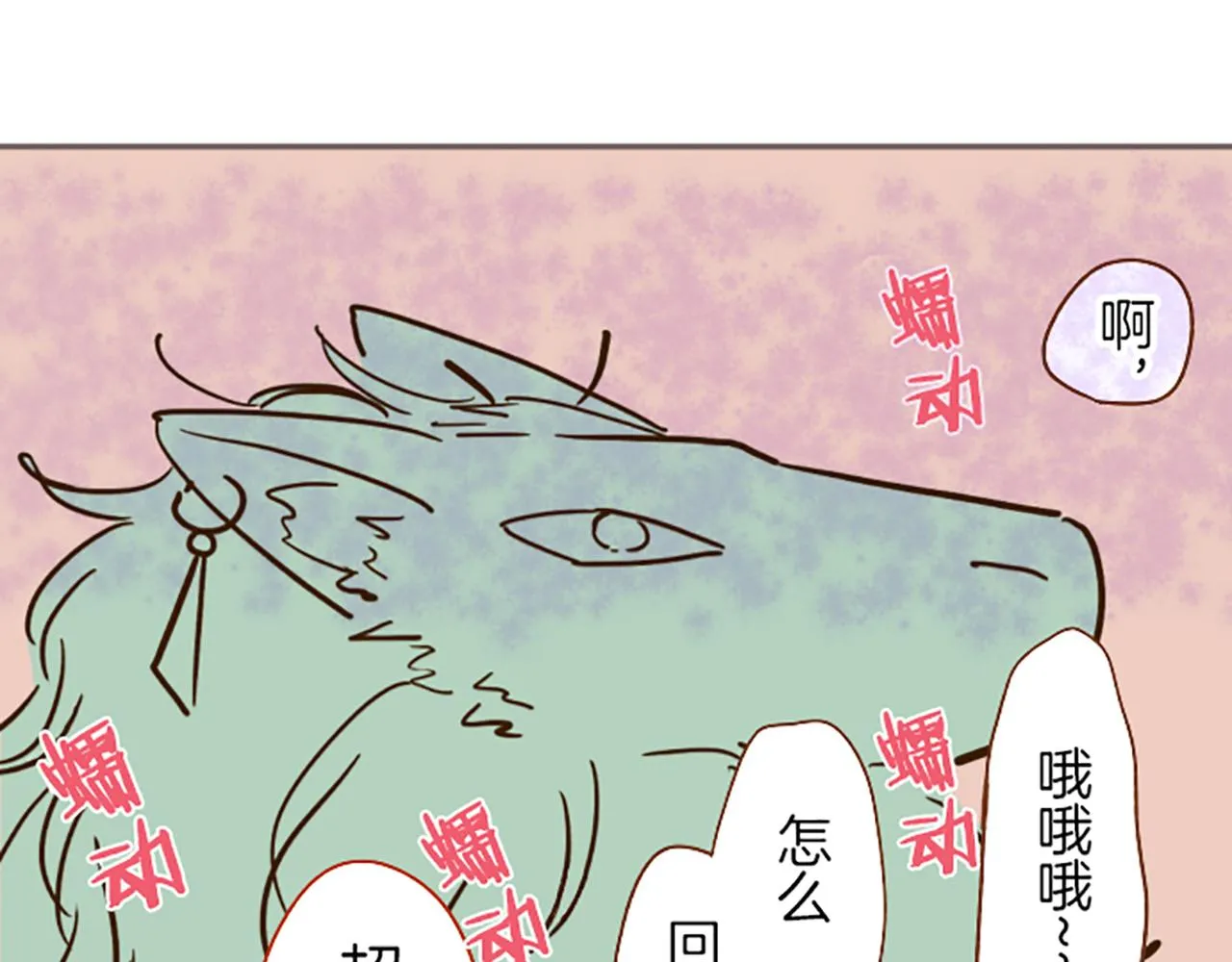 番外篇 普卡的报告 第19页
