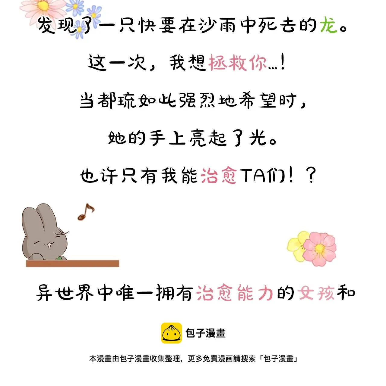 预热 3月下旬上线 第5页