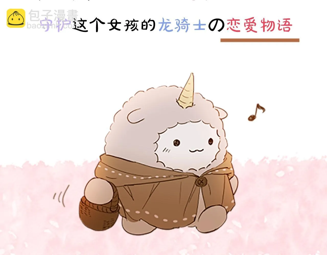 预热 3月下旬上线 第6页