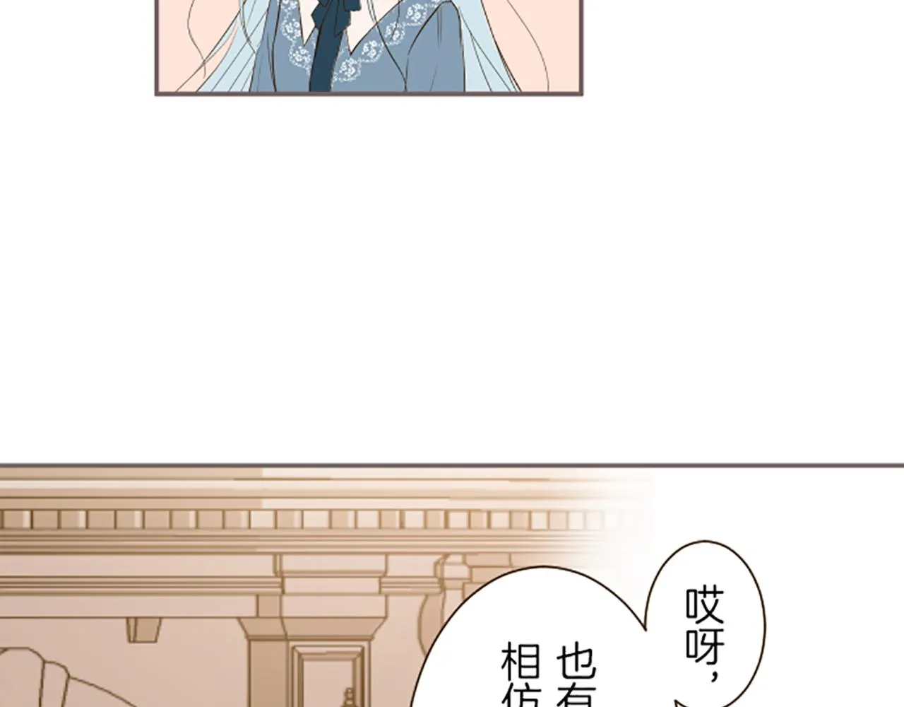 第29话 嫉妒心 第23页