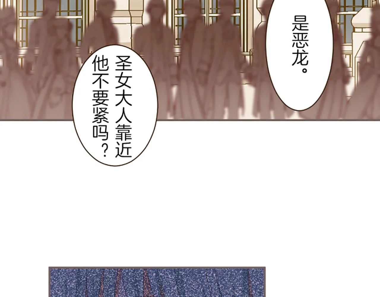 第29话 嫉妒心 第33页