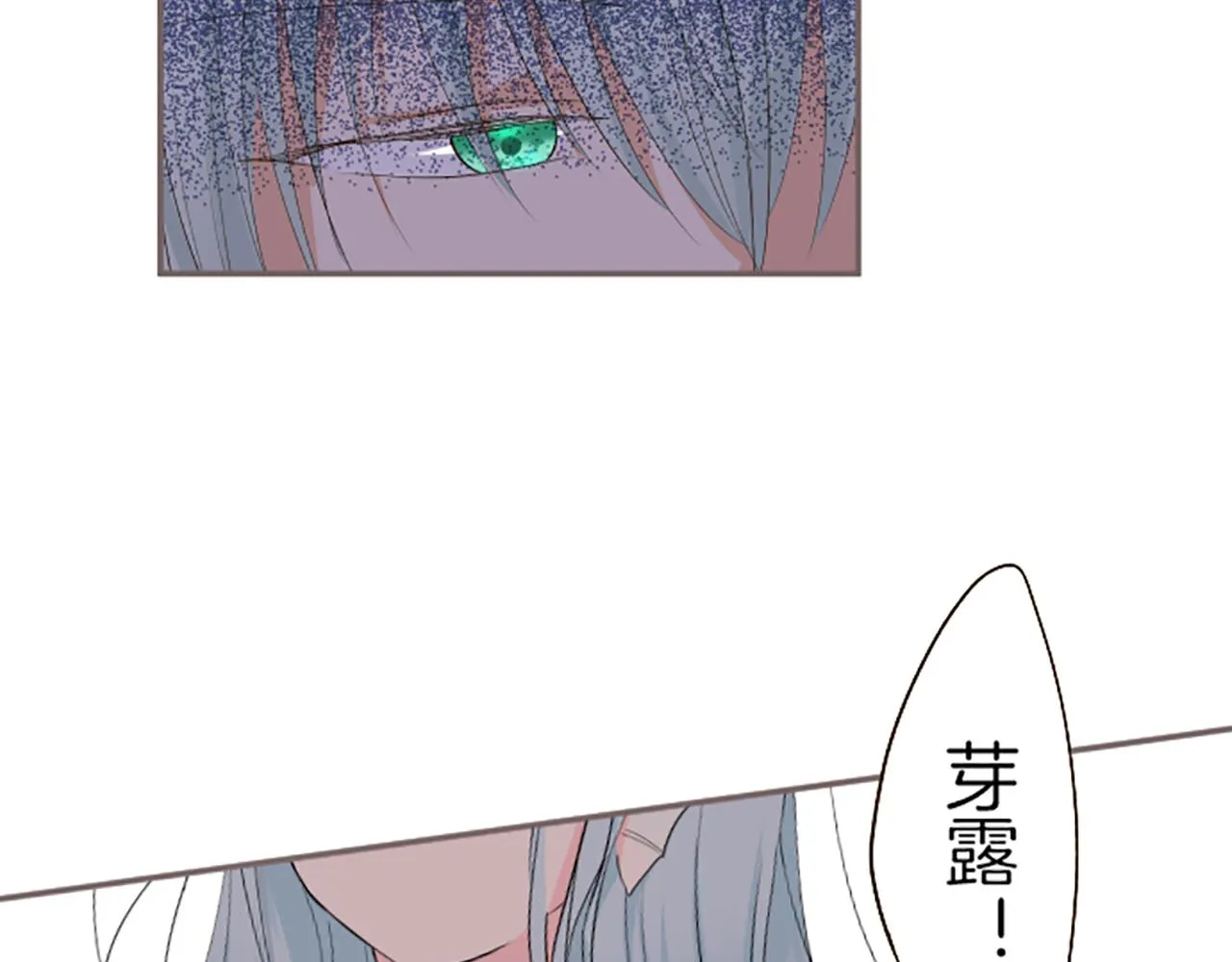 第29话 嫉妒心 第34页