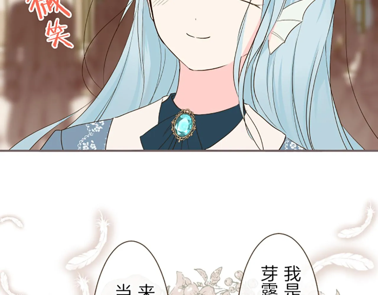 第29话 嫉妒心 第36页