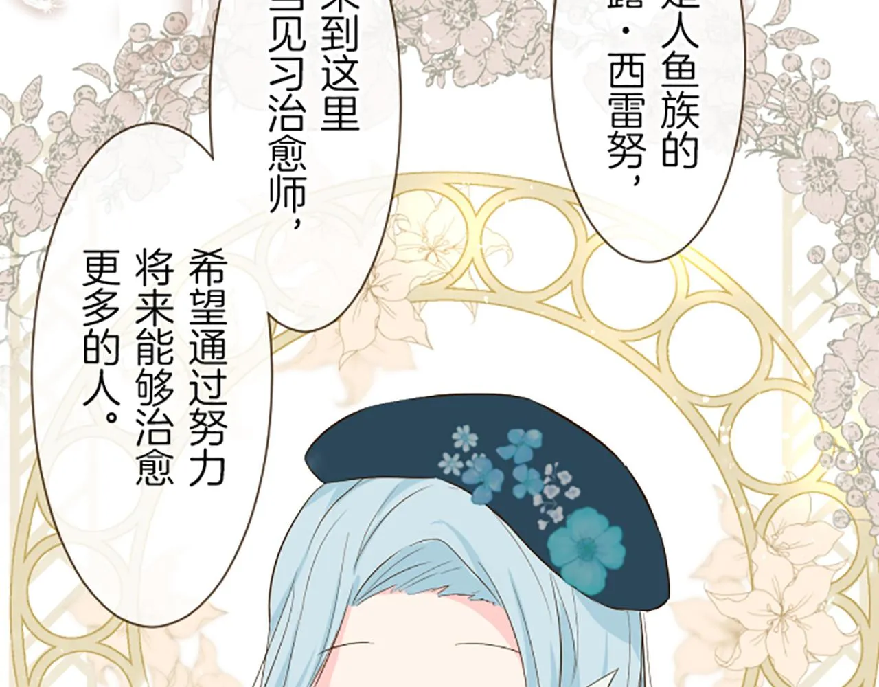 第29话 嫉妒心 第37页