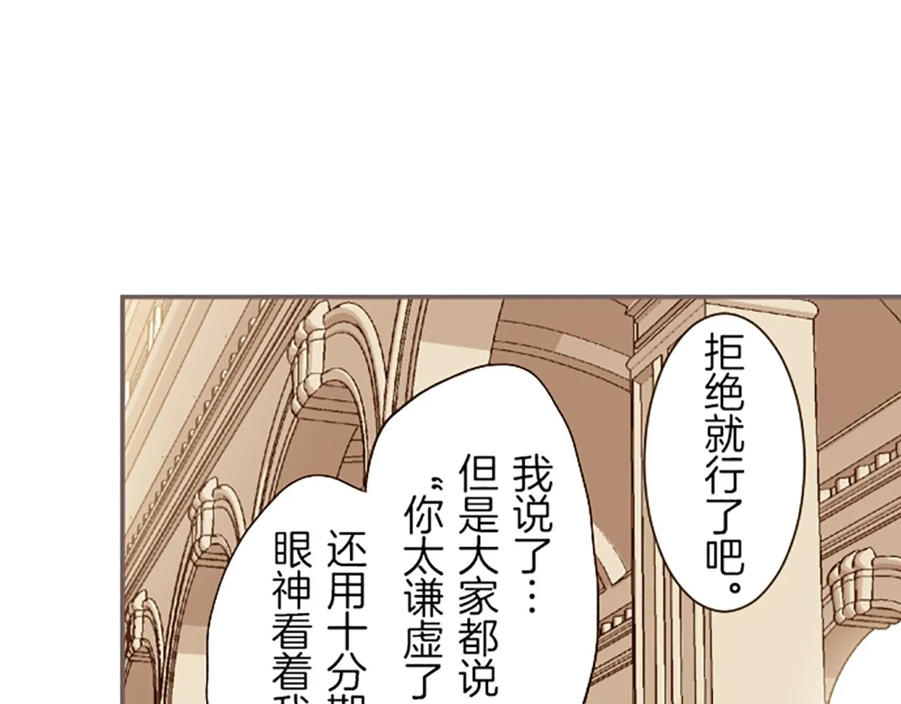 第29话 嫉妒心 第61页