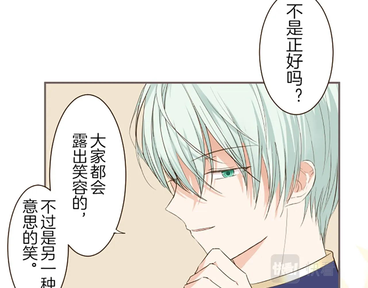 第29话 嫉妒心 第65页