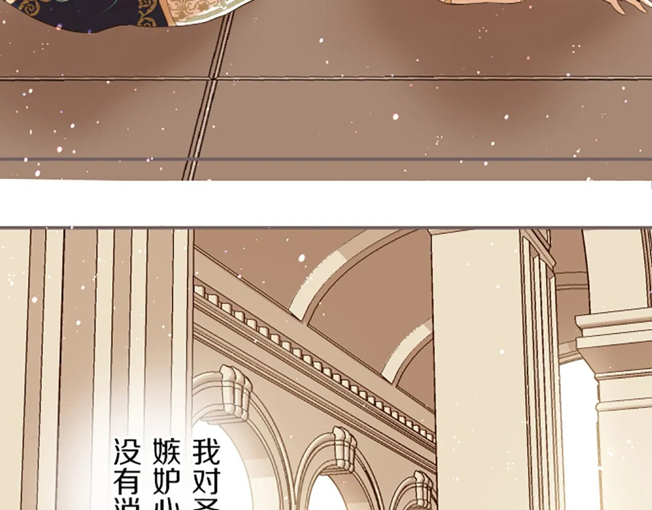 第29话 嫉妒心 第68页