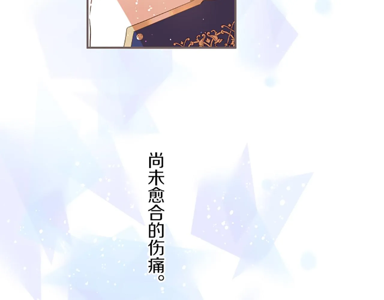 第29话 嫉妒心 第72页