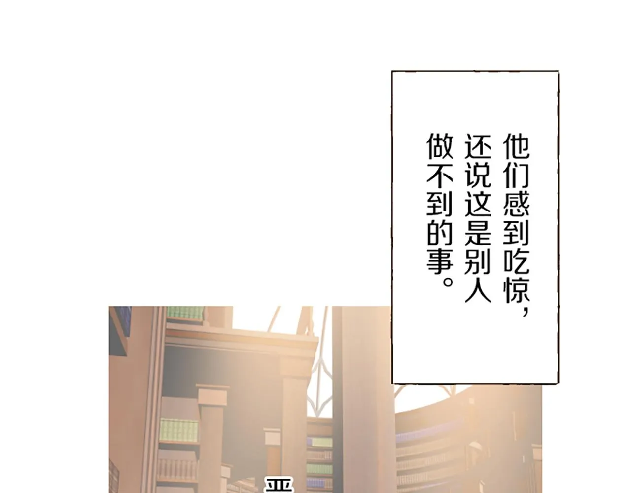 第29话 嫉妒心 第76页