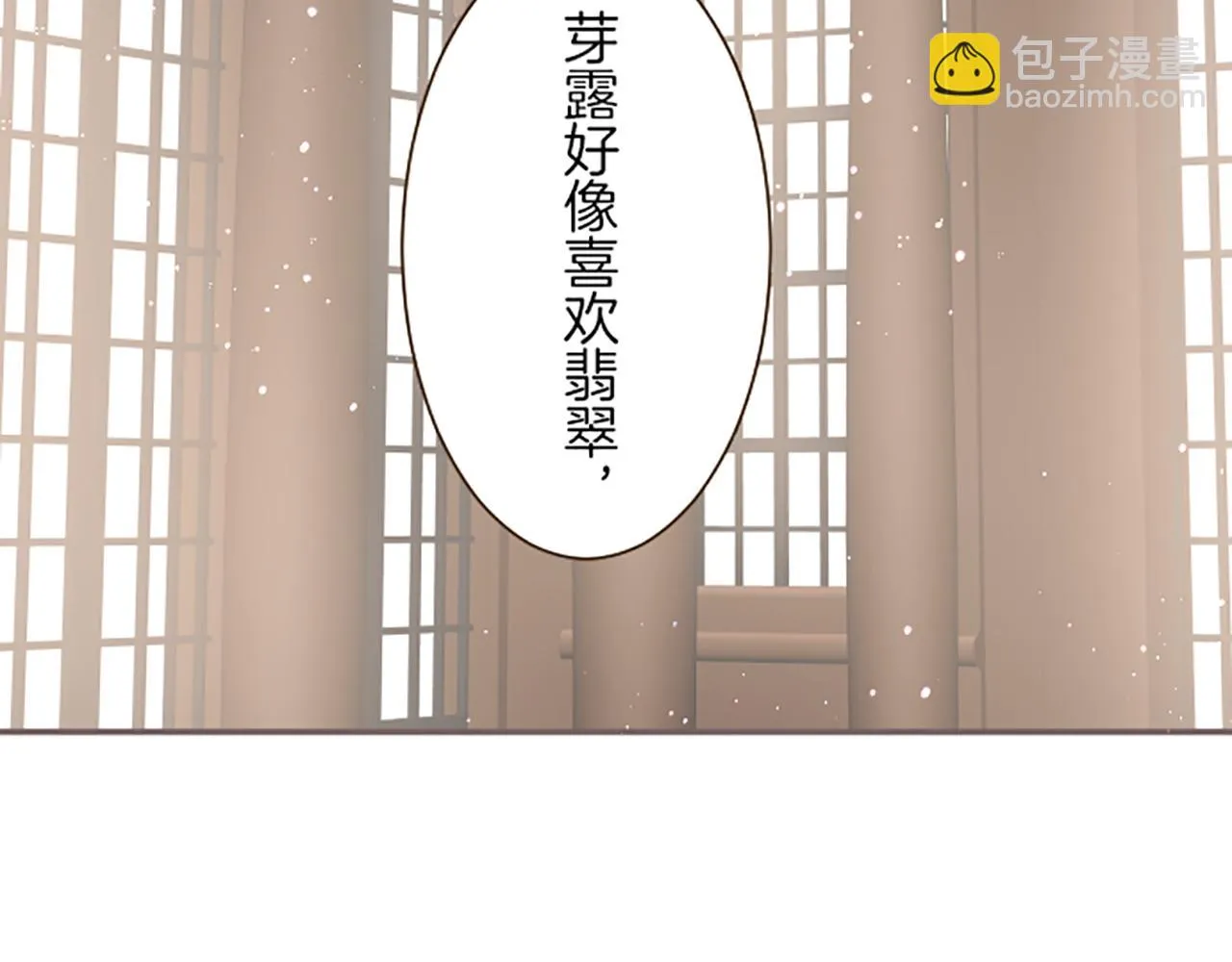 第29话 嫉妒心 第80页