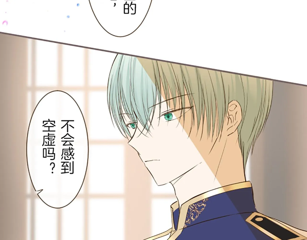 第29话 嫉妒心 第93页