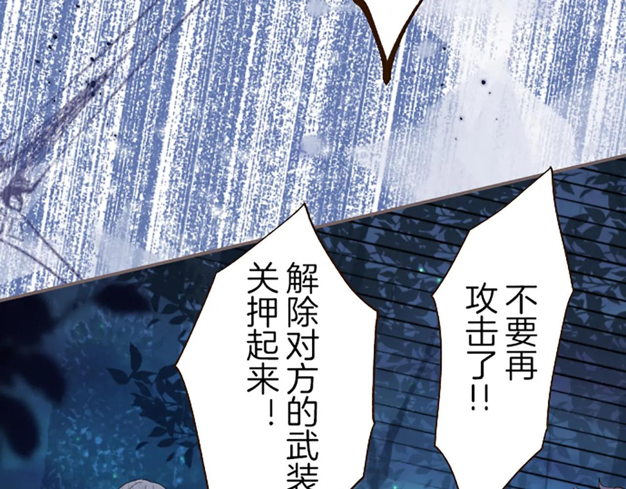 第29话 嫉妒心 第98页