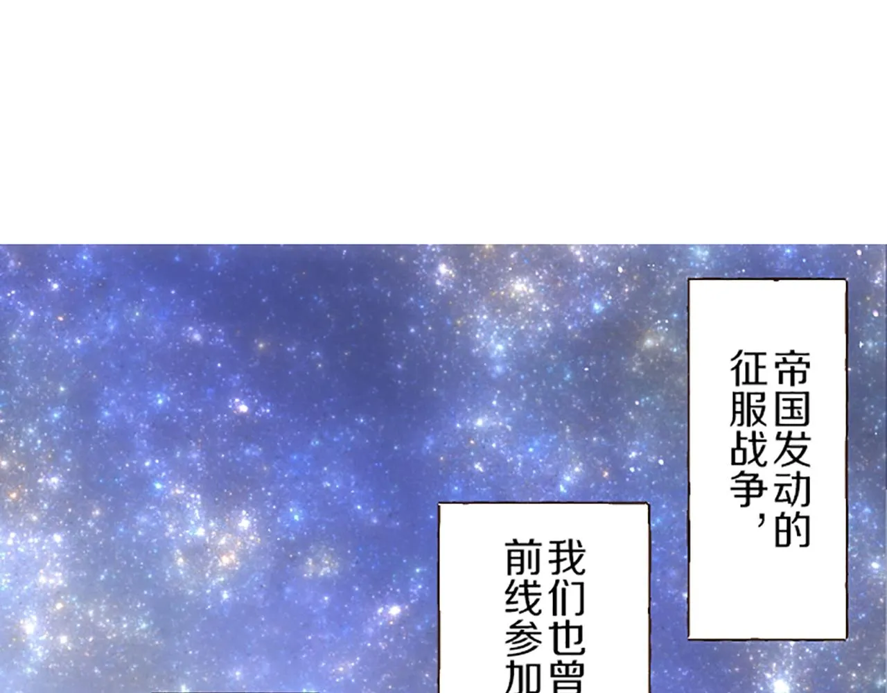 第29话 嫉妒心 第100页
