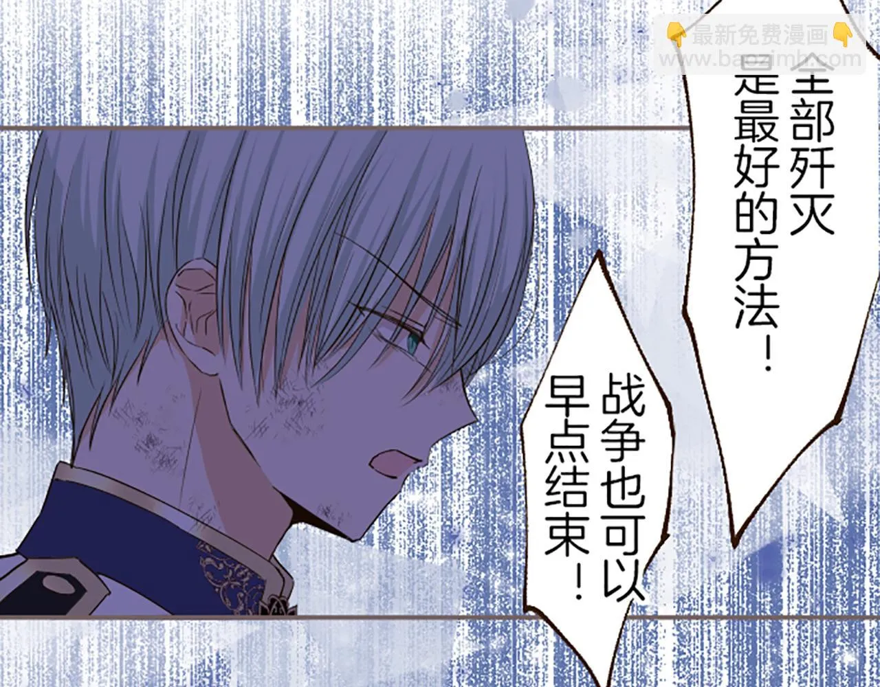 第29话 嫉妒心 第102页