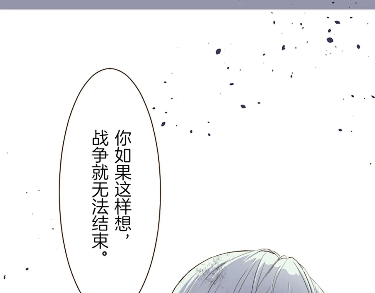 第29话 嫉妒心 第105页
