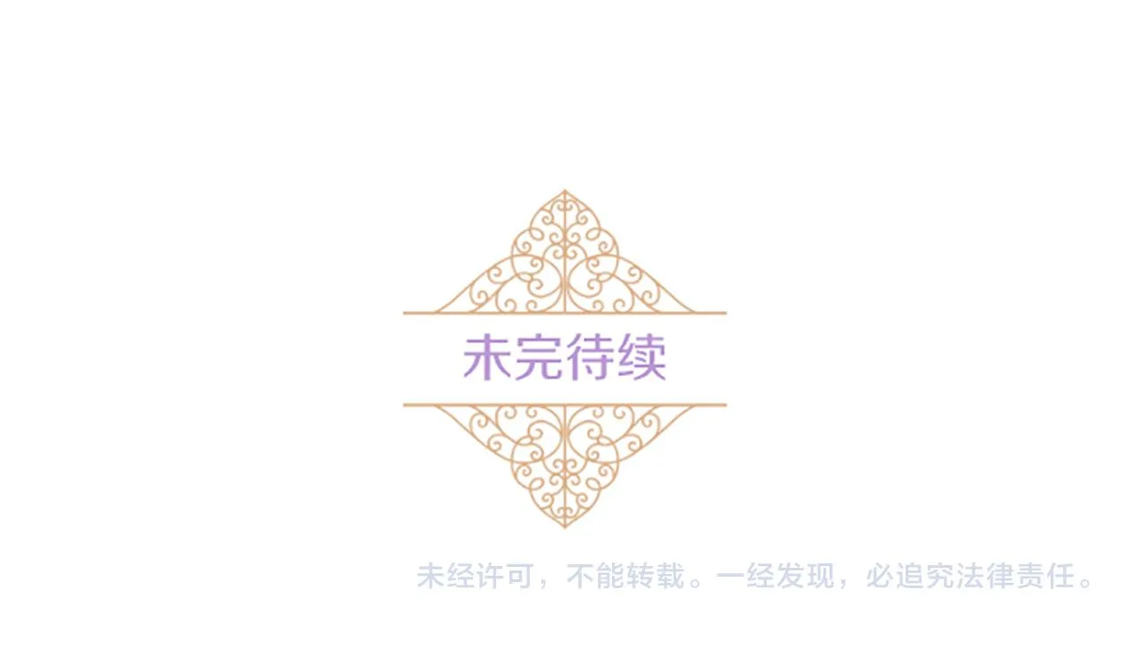 第29话 嫉妒心 第112页