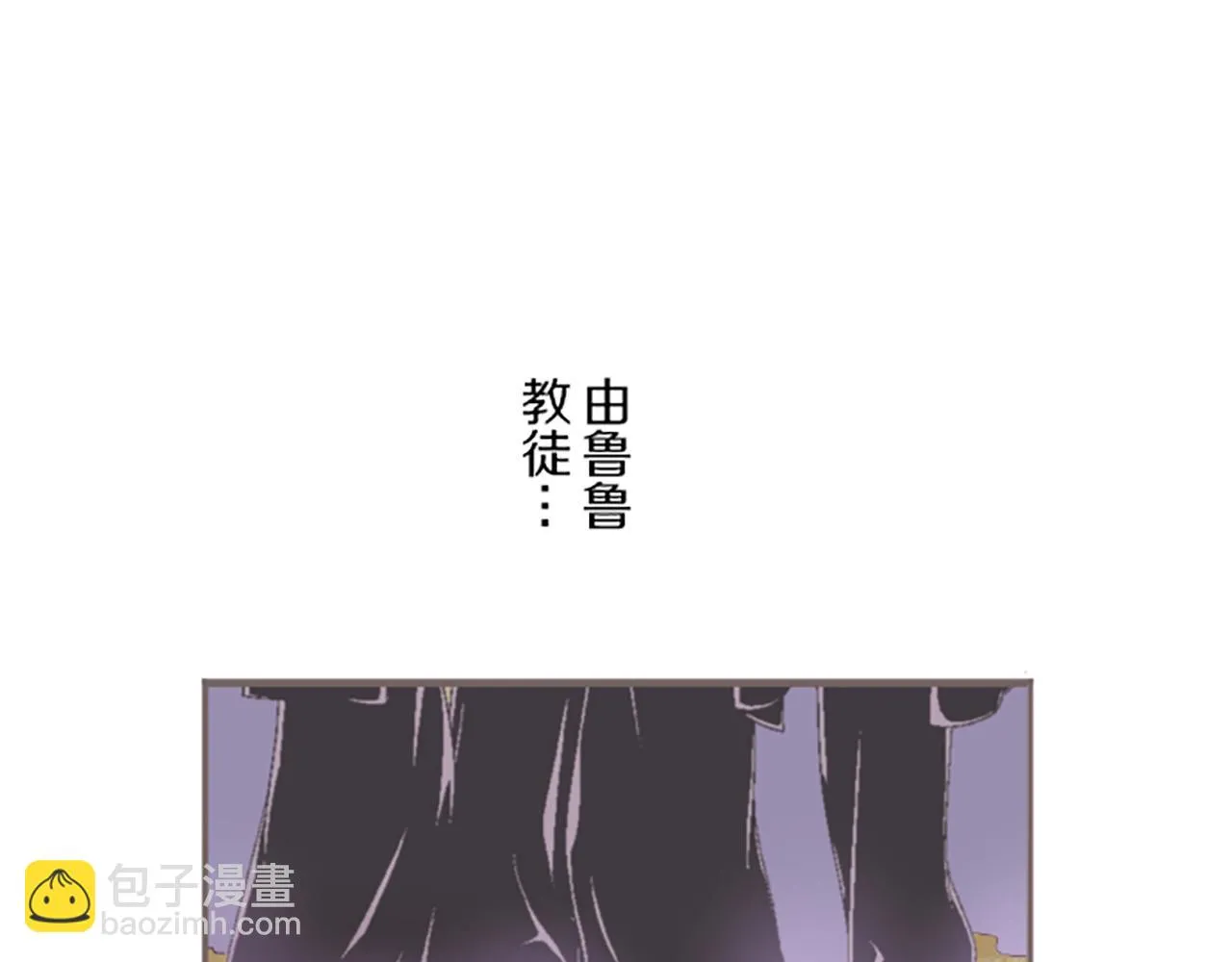 第30话 芽露的牺牲 第10页