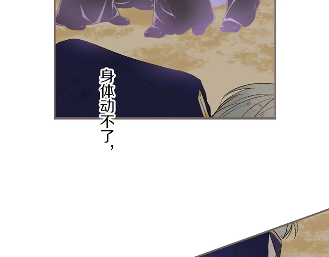 第30话 芽露的牺牲 第11页