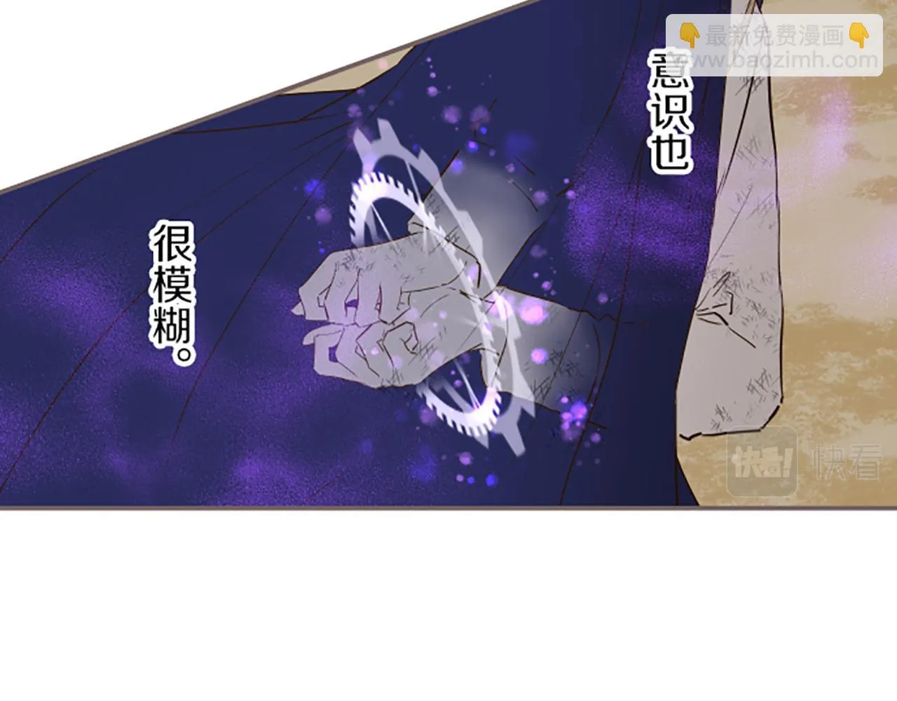 第30话 芽露的牺牲 第12页