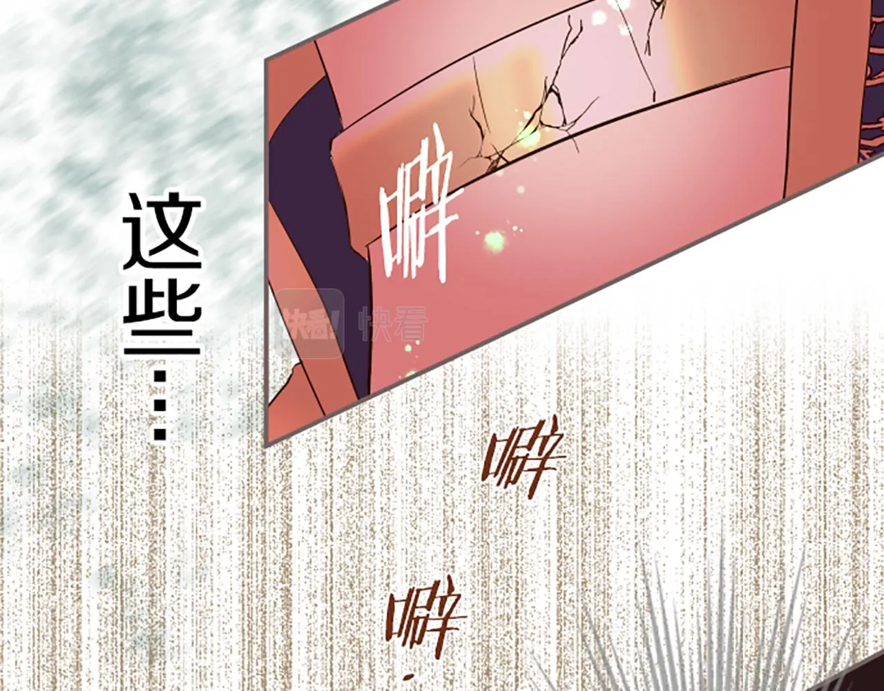 第30话 芽露的牺牲 第23页