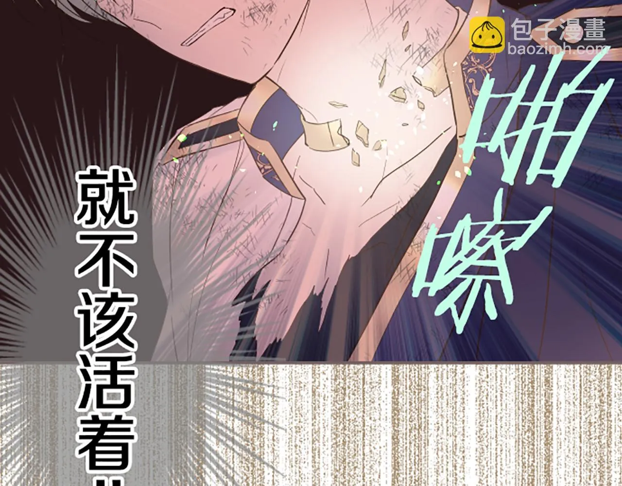 第30话 芽露的牺牲 第25页