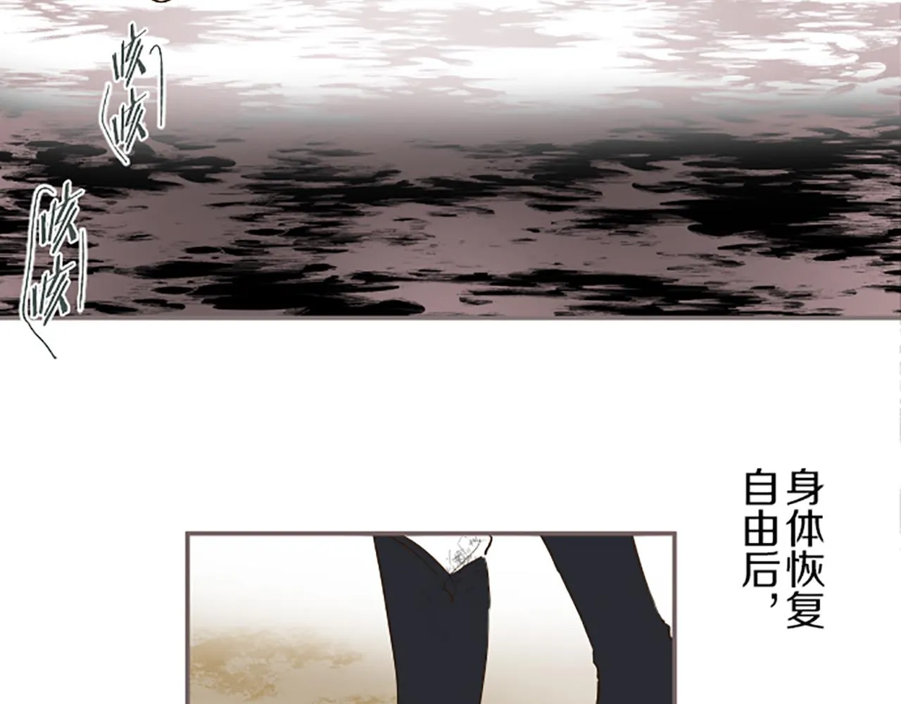 第30话 芽露的牺牲 第42页