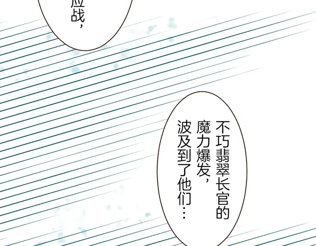 第30话 芽露的牺牲 第57页