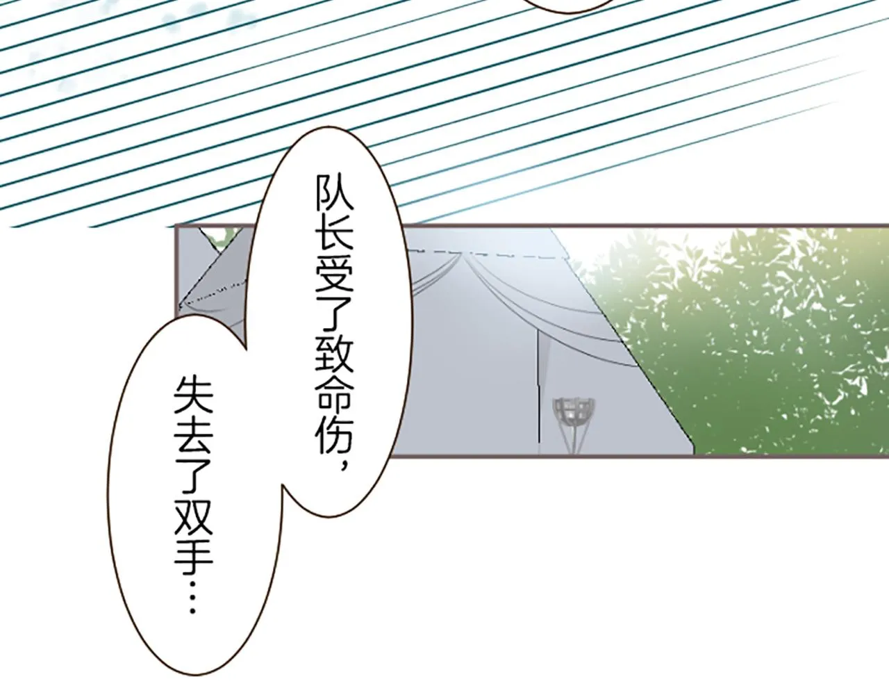 第30话 芽露的牺牲 第58页