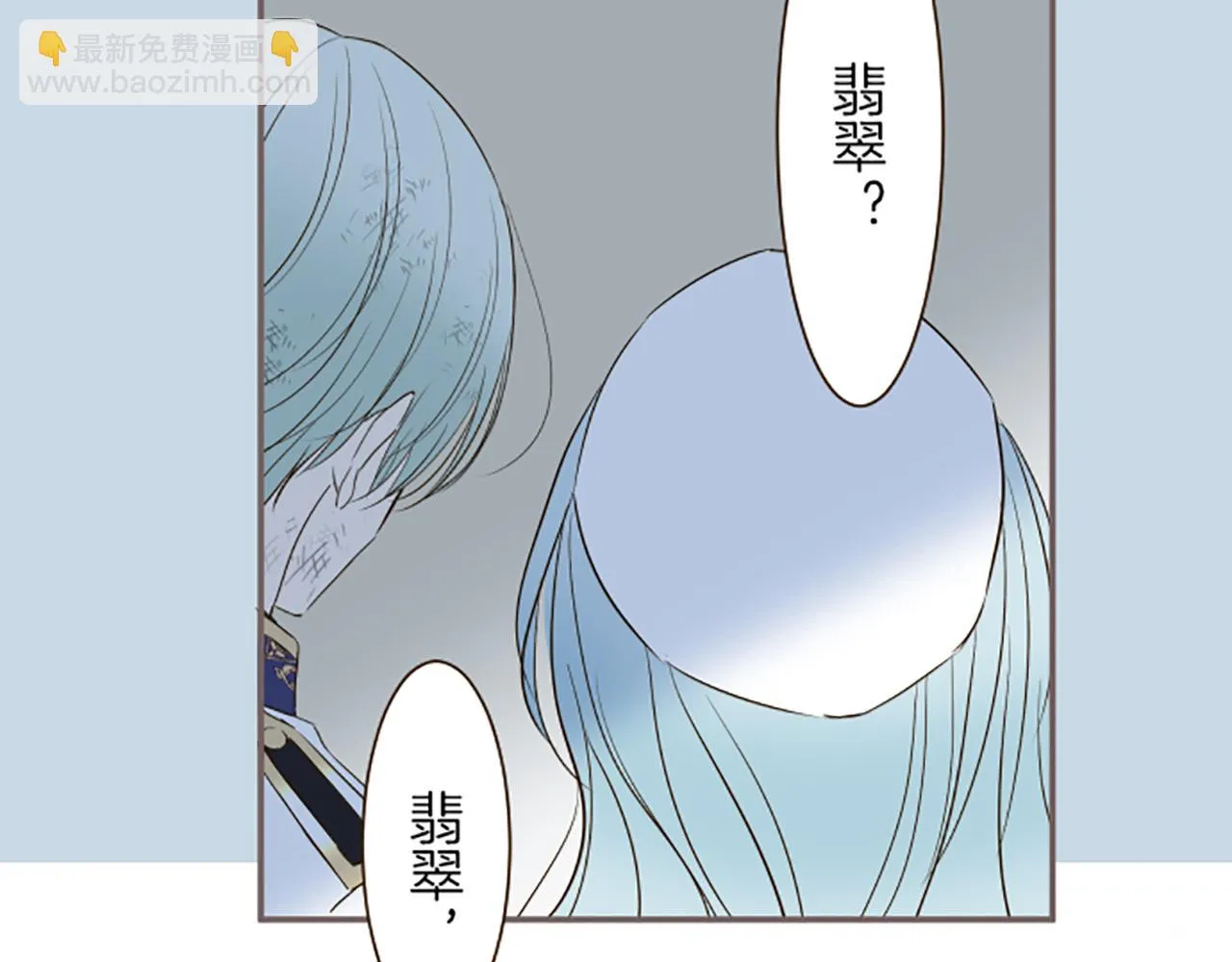 第30话 芽露的牺牲 第63页