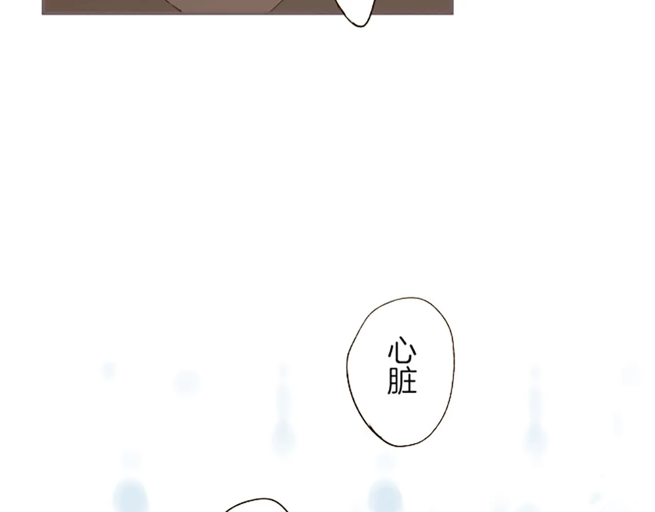 第30话 芽露的牺牲 第72页