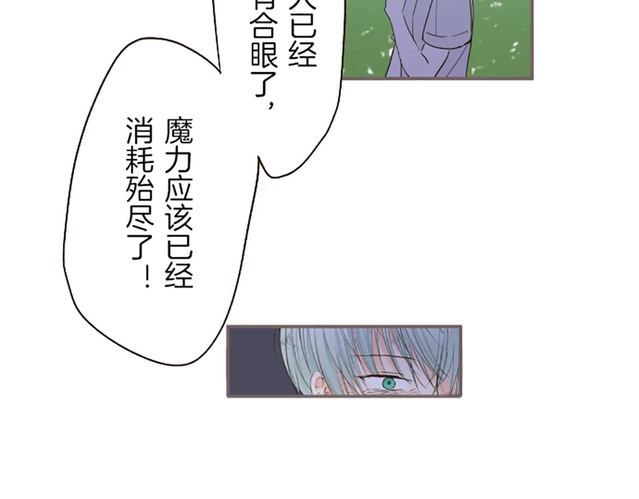 第30话 芽露的牺牲 第83页
