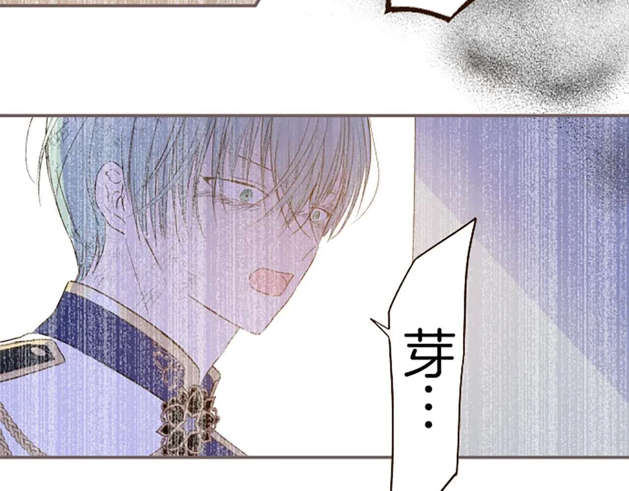 第30话 芽露的牺牲 第87页