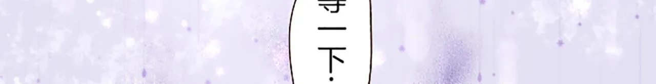 第30话 芽露的牺牲 第91页
