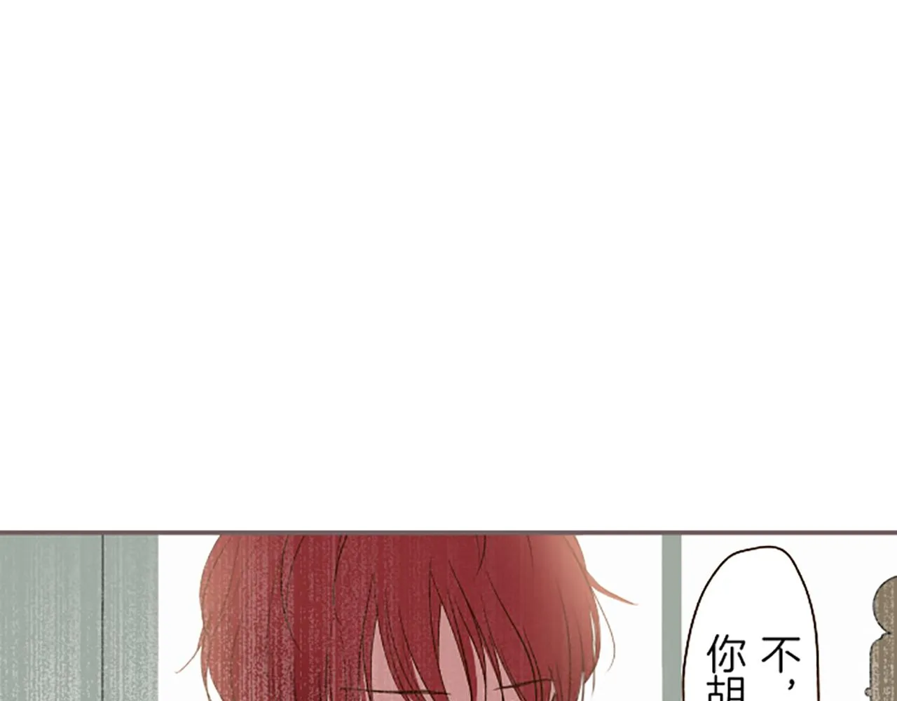 第30话 芽露的牺牲 第107页