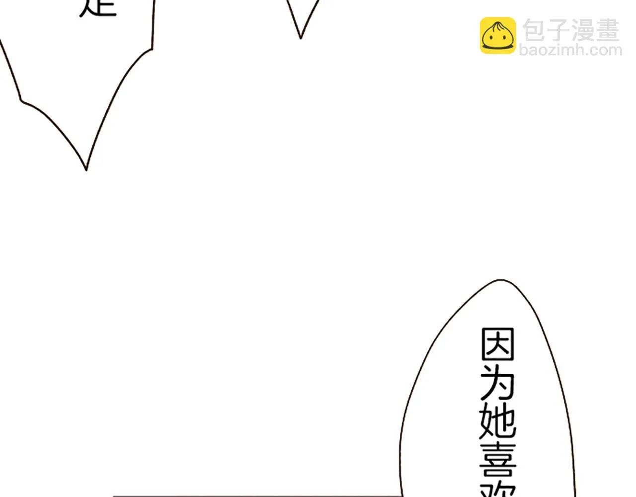 第30话 芽露的牺牲 第109页