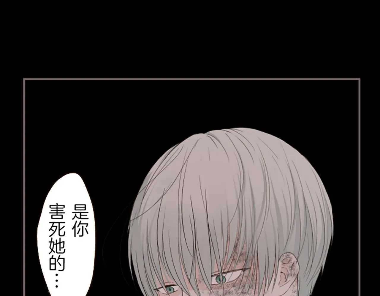 第30话 芽露的牺牲 第111页