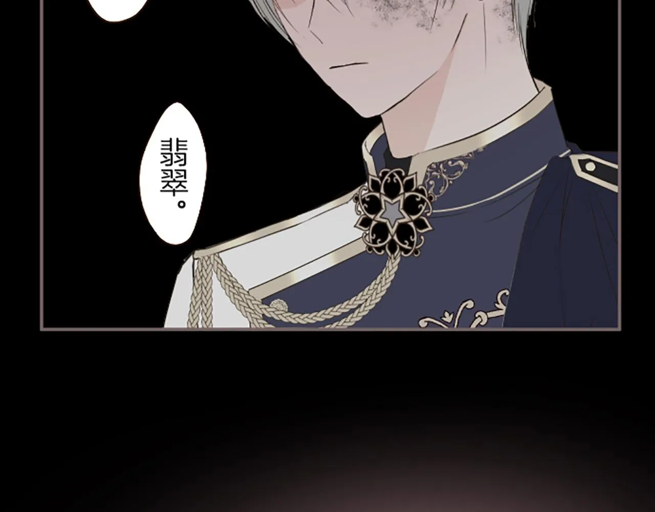 第30话 芽露的牺牲 第112页