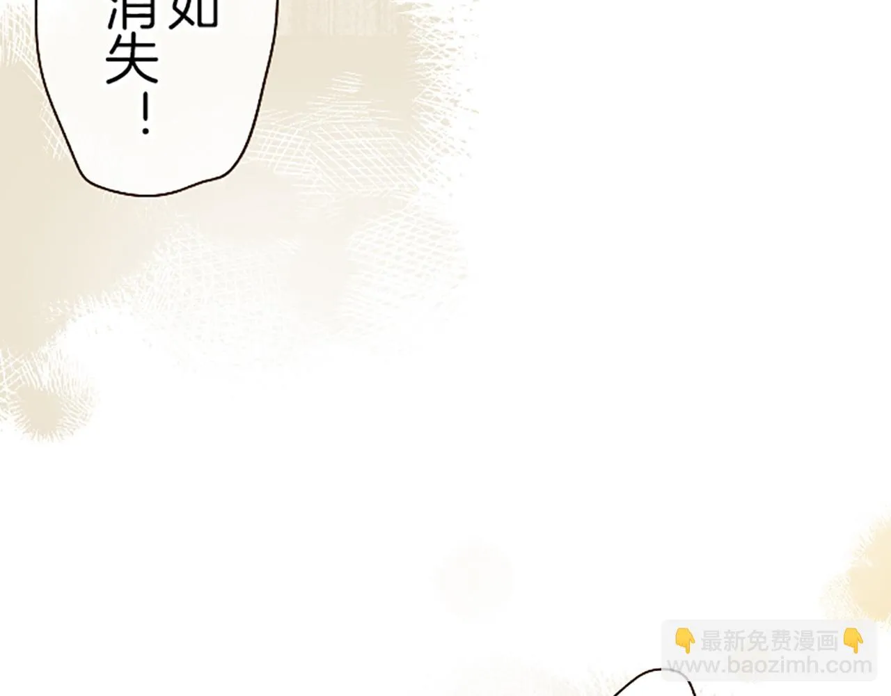 第30话 芽露的牺牲 第122页