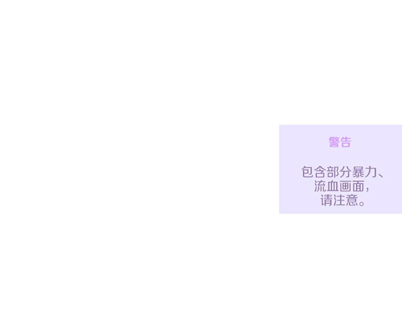 第28话 悲惨童年 第1页