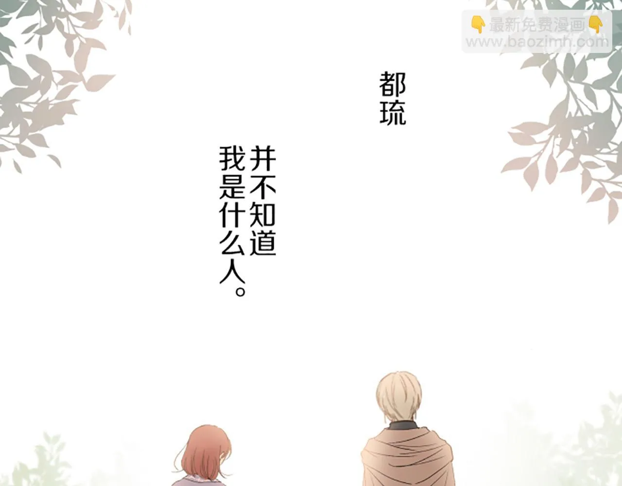 第28话 悲惨童年 第3页