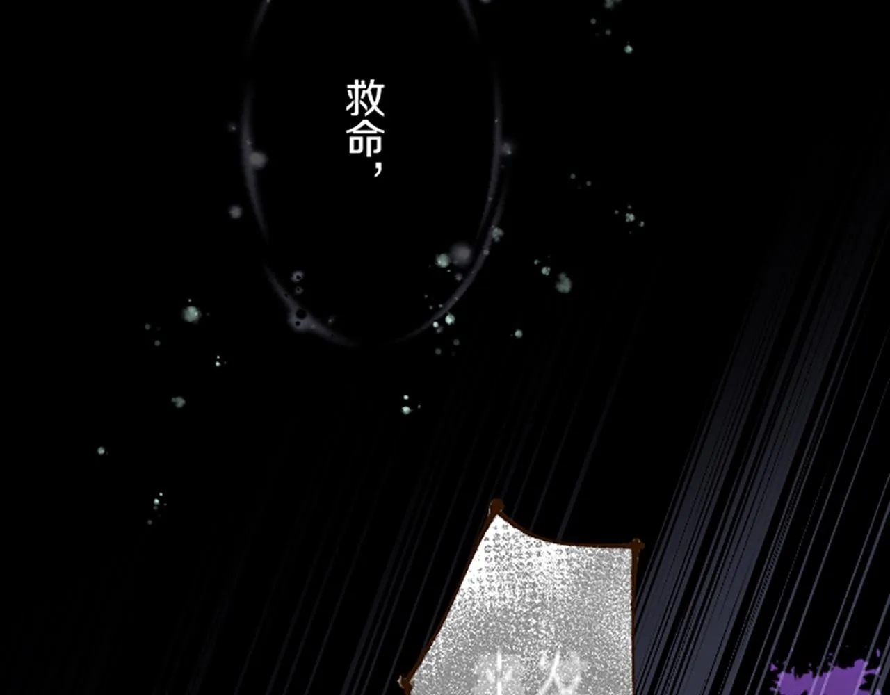 第28话 悲惨童年 第11页