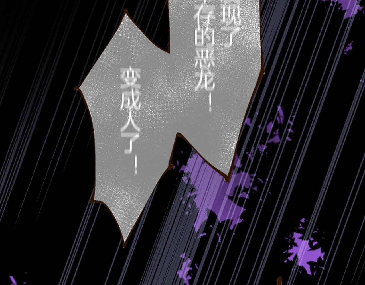 第28话 悲惨童年 第12页
