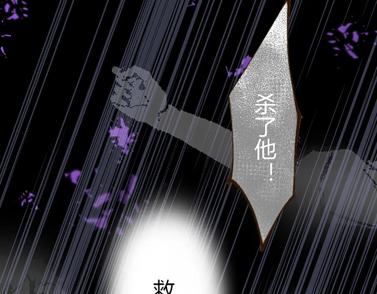 第28话 悲惨童年 第13页