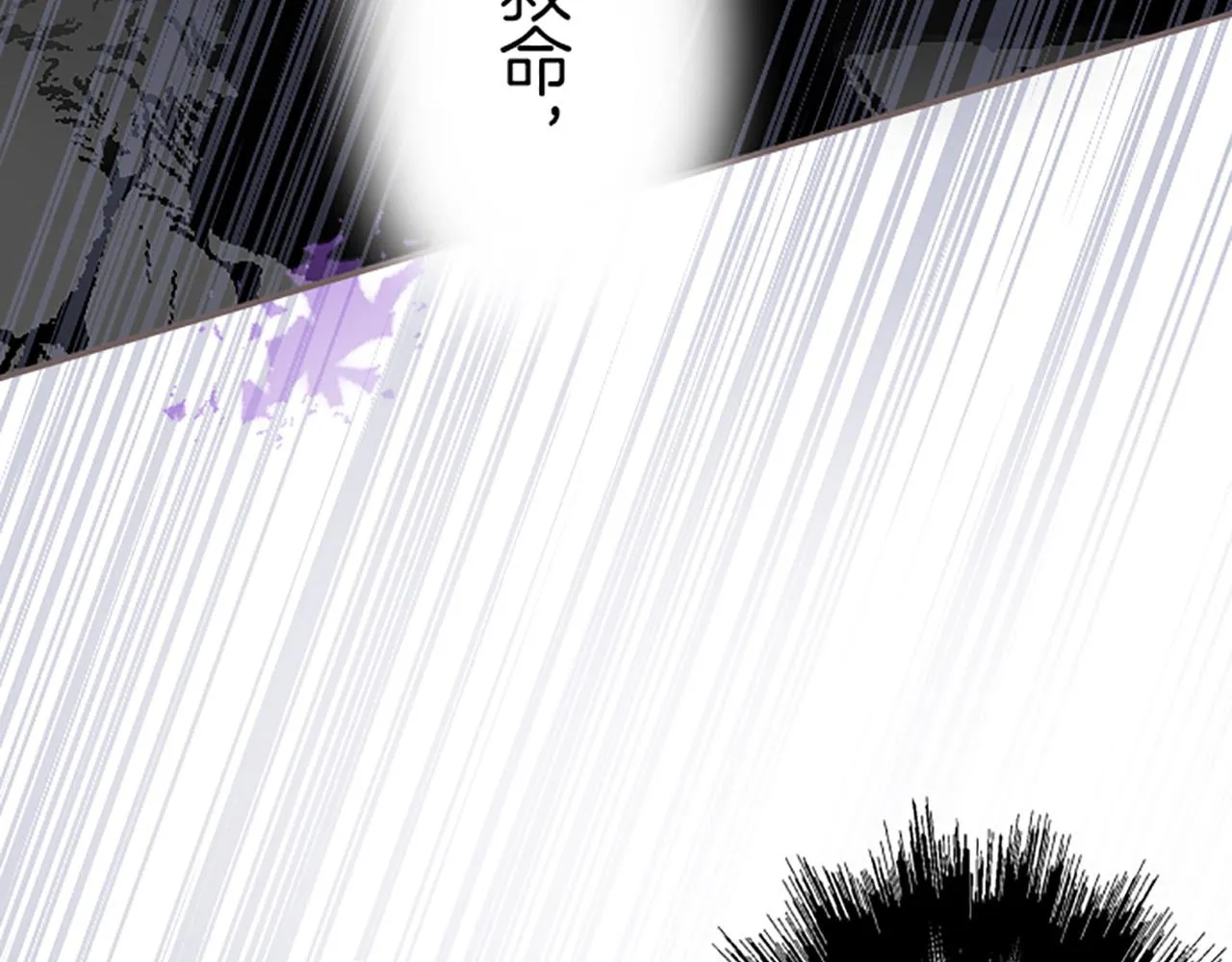 第28话 悲惨童年 第14页